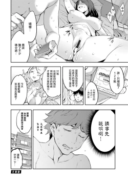 Page 18 of MR メガミリアリティ 第2話 subscribng。、