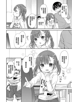 Page 4 of かわエロリっ娘に煽られて。