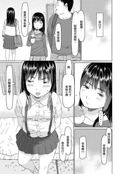 Page 7 of 杏里ちゃんの隠れ家。