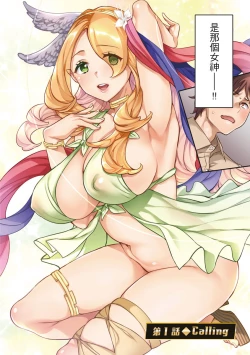 Page 4 of MR メガミリアリティ 第1話 calling。