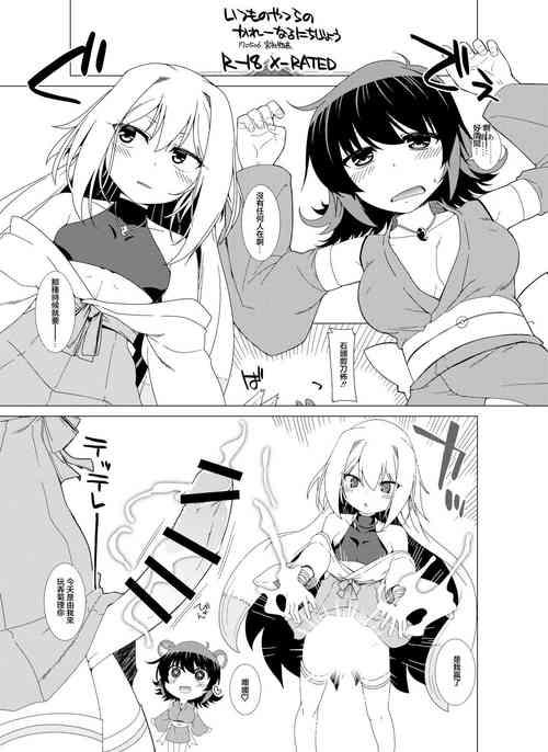 Download いつものやつらのかれーなるにちじょう