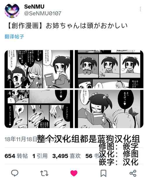 Download Onee-chan wa Atama ga Okashii