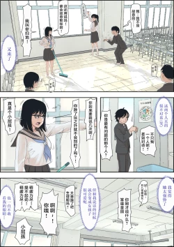 Page 14 of Kaneda wa nani mo Warukunai Vol.1