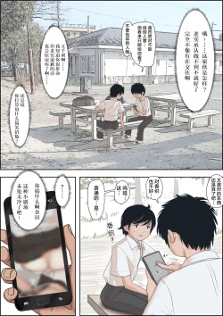 Page 25 of Kaneda wa nani mo Warukunai Vol.1