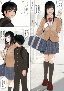 Page 2 of Kaneda wa nani mo Warukunai Vol.1