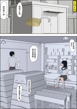 Page 40 of Kaneda wa nani mo Warukunai Vol.1