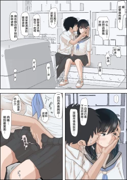 Page 41 of Kaneda wa nani mo Warukunai Vol.1