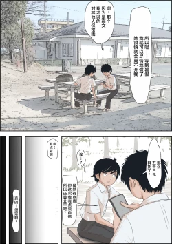 Page 45 of Kaneda wa nani mo Warukunai Vol.1
