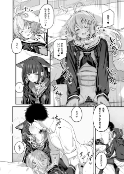 Page 16 of Tokoton Yacchau Kyouyama Kazusa 2 Shinchoku 1~5