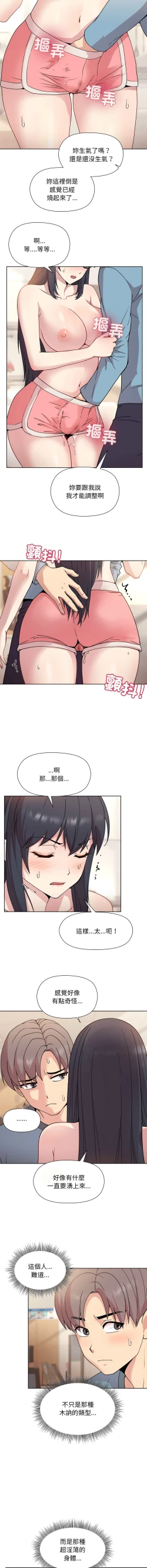 Page 54 of 冰山主管的秘密兴趣 |冰山主管的秘密興趣 | 和美女上司玩游戏 | 和美女上司玩遊戲 1-6