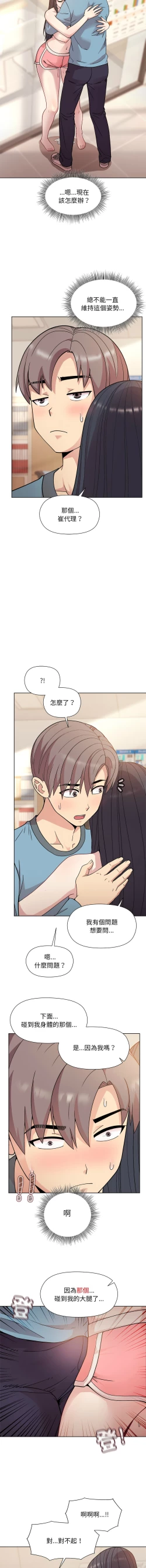 Page 60 of 冰山主管的秘密兴趣 |冰山主管的秘密興趣 | 和美女上司玩游戏 | 和美女上司玩遊戲 1-6