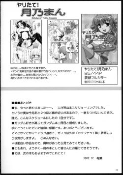 Page 31 of soukoku no kiseki