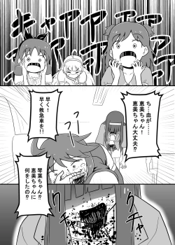 Page 12 of MILLION THE@TER OF THE DEAD