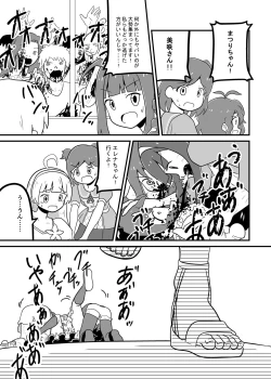 Page 18 of MILLION THE@TER OF THE DEAD