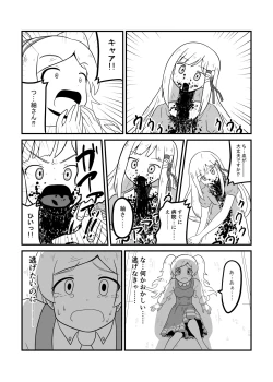 Page 49 of MILLION THE@TER OF THE DEAD