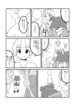 Page 77 of MILLION THE@TER OF THE DEAD