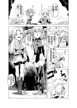 Page 29 of 魔法少女们 VS 触手桑 前篇