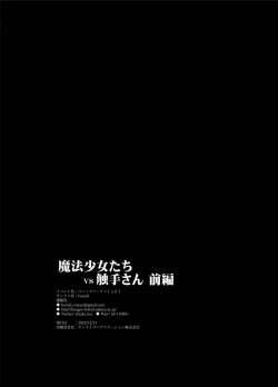 Page 33 of 魔法少女们 VS 触手桑 前篇