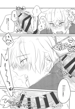 Page 13 of Rusuban Jōzu!