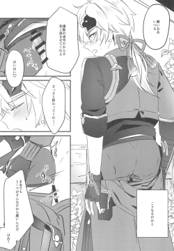 Page 4 of Rusuban Jōzu!