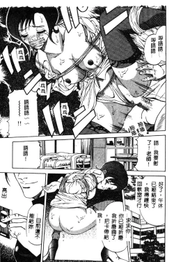 Page 112 of Nopan Komusume Momimakuri