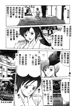 Page 122 of Nopan Komusume Momimakuri