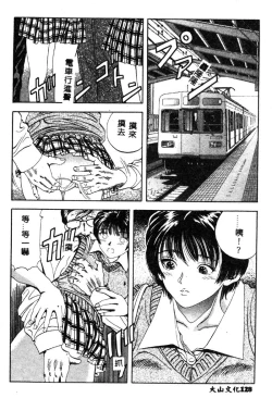 Page 129 of Nopan Komusume Momimakuri