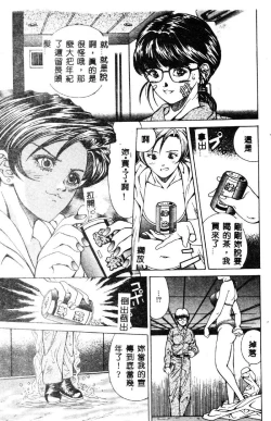 Page 13 of Nopan Komusume Momimakuri