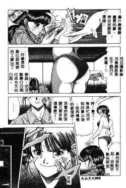 Page 17 of Nopan Komusume Momimakuri