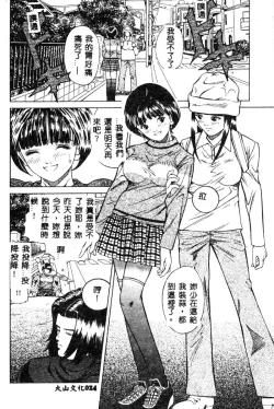 Page 26 of Nopan Komusume Momimakuri