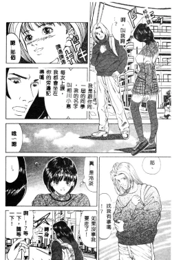 Page 28 of Nopan Komusume Momimakuri