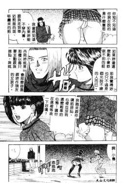 Page 30 of Nopan Komusume Momimakuri