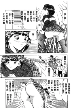 Page 33 of Nopan Komusume Momimakuri