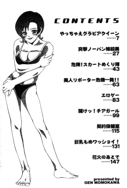 Page 4 of Nopan Komusume Momimakuri