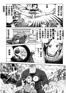 Page 55 of Nopan Komusume Momimakuri