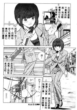 Page 62 of Nopan Komusume Momimakuri