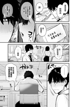 Page 70 of Yotta Kouhai ga Sunao ni Naru made