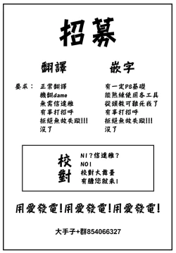 Page 76 of Yotta Kouhai ga Sunao ni Naru made