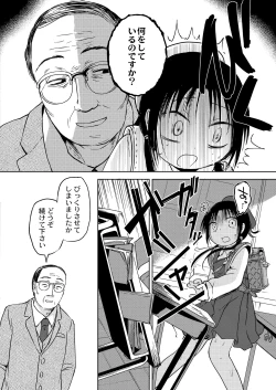 Page 4 of ののかちゃんの放課後発育実習！