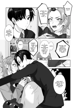 Page 15 of Mascot ☆ Holic