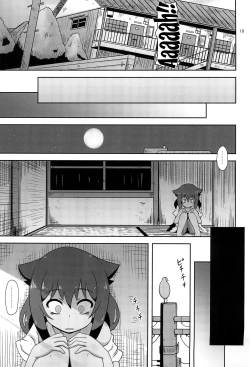 Page 18 of Kujike Biyori