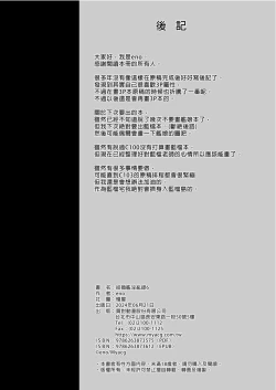 Page 20 of Kekkon Kan Sukebe Roku 6 | 結婚艦淫亂錄 6