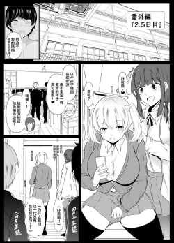 Page 18 of Seikyouiku Kagai Jugyou【我一个人汉化】
