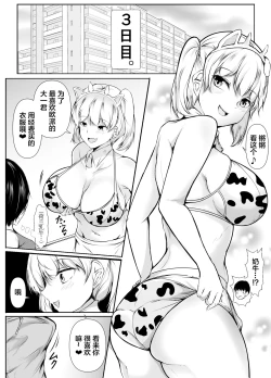 Page 19 of Seikyouiku Kagai Jugyou【我一个人汉化】