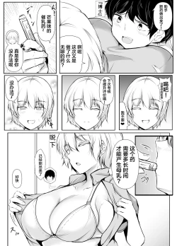 Page 52 of Seikyouiku Kagai Jugyou【我一个人汉化】