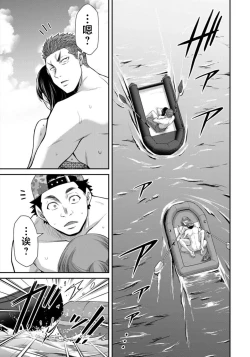 Page 11 of ギルティサークル 第08巻