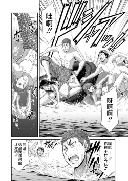 Page 12 of ギルティサークル 第08巻