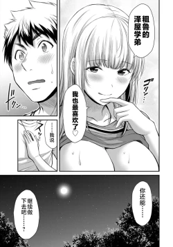 Page 141 of ギルティサークル 第08巻