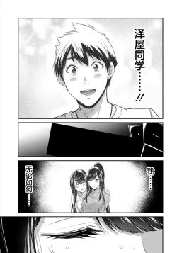 Page 159 of ギルティサークル 第08巻