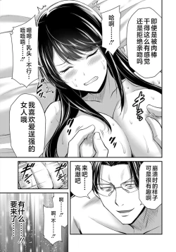 Page 175 of ギルティサークル 第08巻